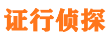 道外市私家调查